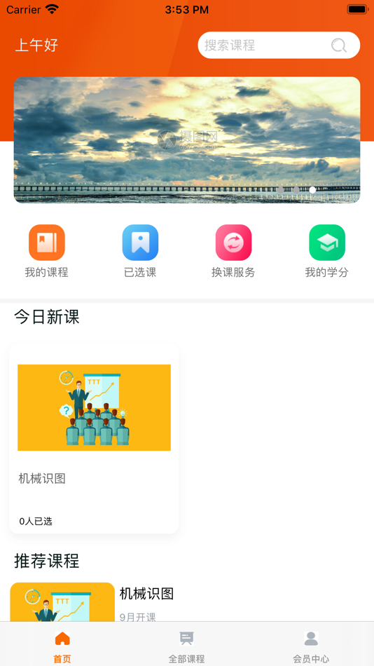 #1. TIMES时代教育在线 (iOS) 由: Nanxin Shidai (Chengdu) Education Consulting Co., Ltd.