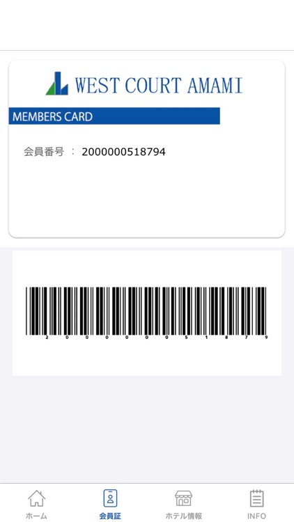 ホテルウエストコート奄美