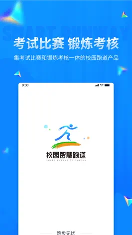 Game screenshot 校园智慧跑道 mod apk