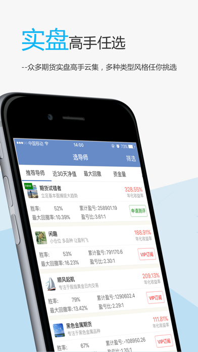 期投圈 Screenshot