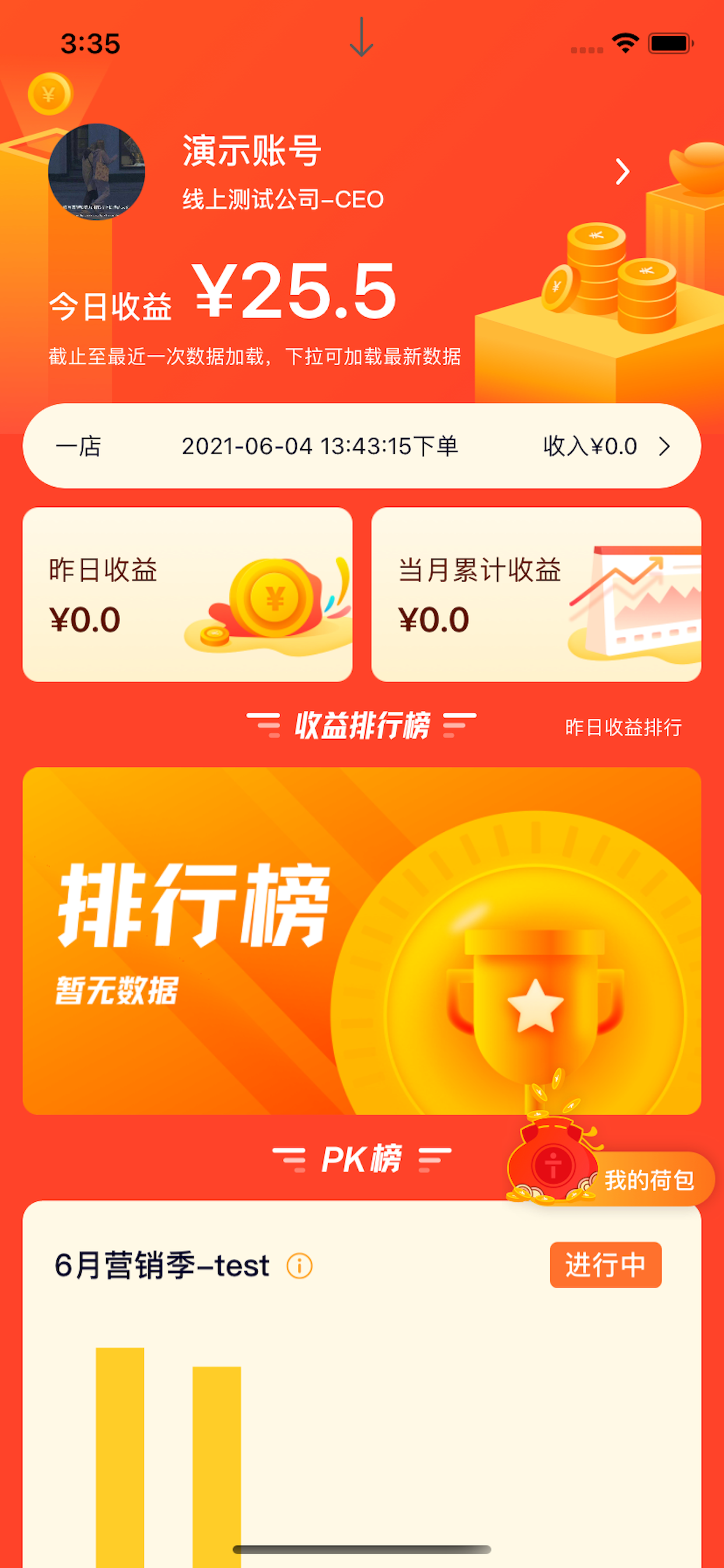 赚钱宝秒清秒结秒到账