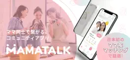 Game screenshot MAMATALK｜ママ同士で繋がるコミュニティアプリ mod apk