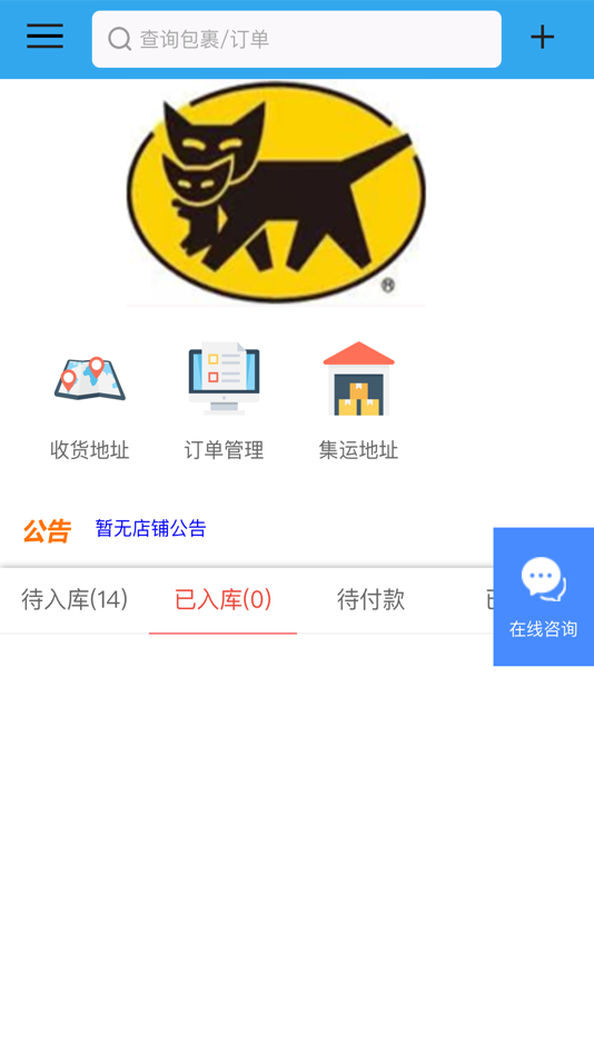 #2. 宅急便 (iOS) 由: 晓桥 王