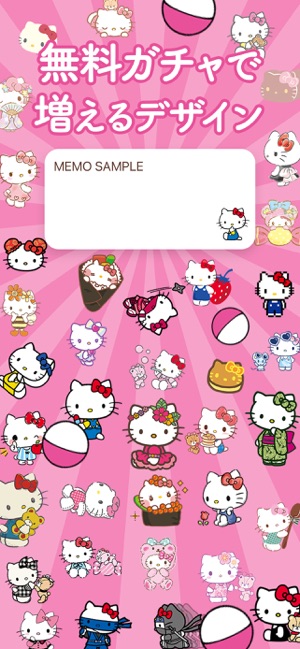 メモ帳 サンリオキャラクターズ ウィジェット をapp Storeで