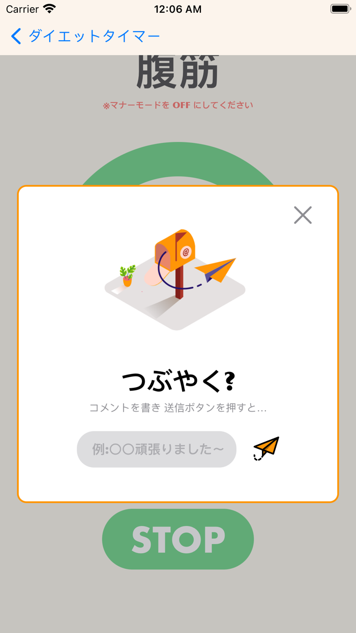 Dieter - ダイエット応援チャットアプリ