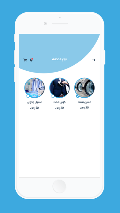 مغسول Screenshot