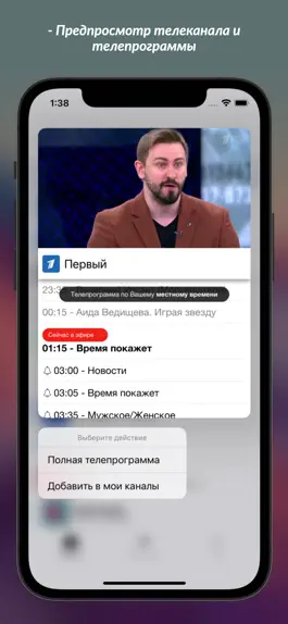 Game screenshot Yunisov TV (тв онлайн) apk