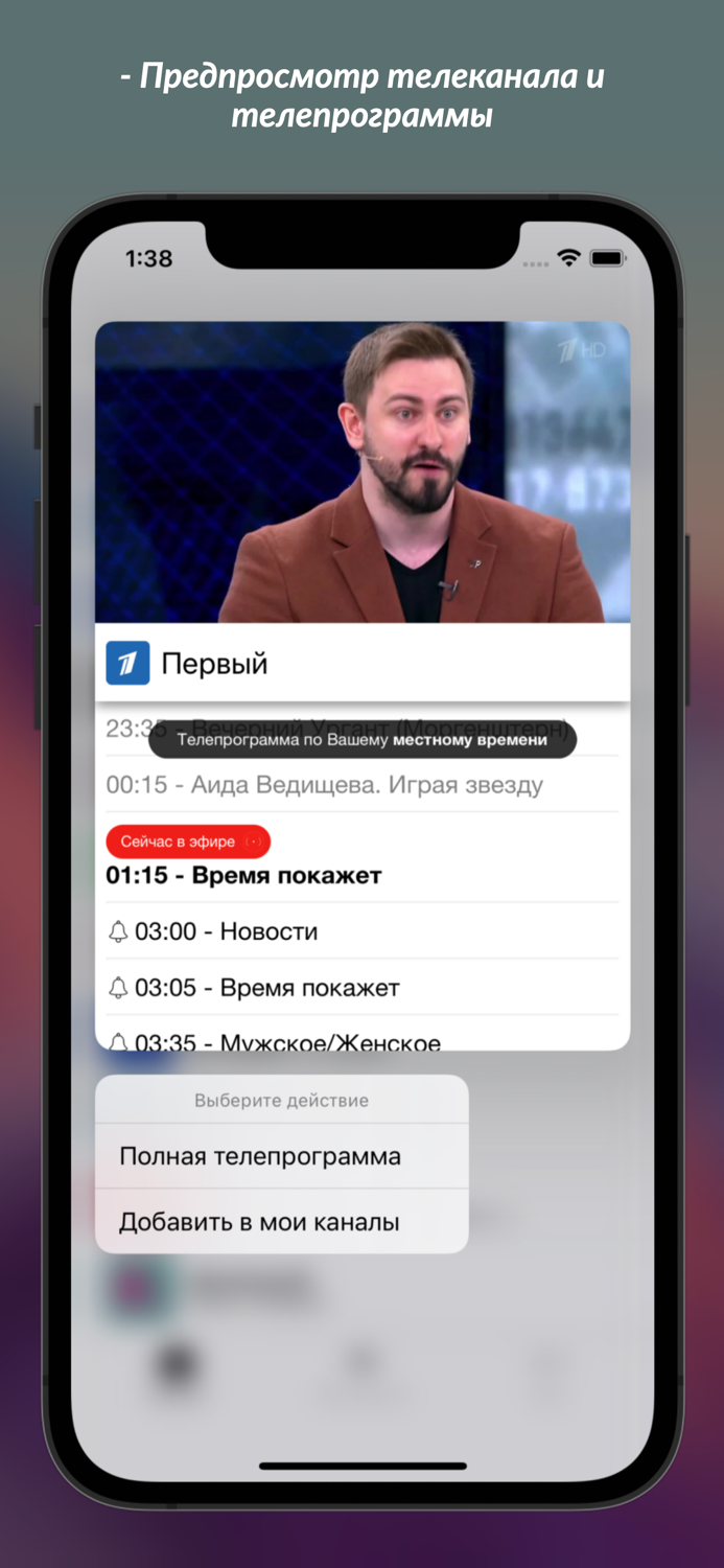 Yunisov TV тв онлайн
