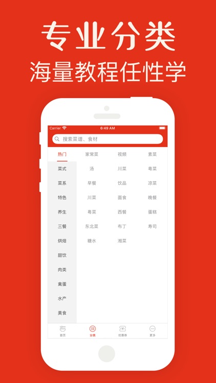 菜谱大全-美食家常菜做法大全