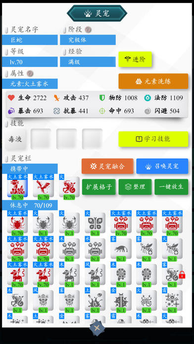 月光之城 Screenshot