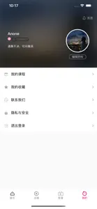 树华网校 screenshot #7 for iPhone