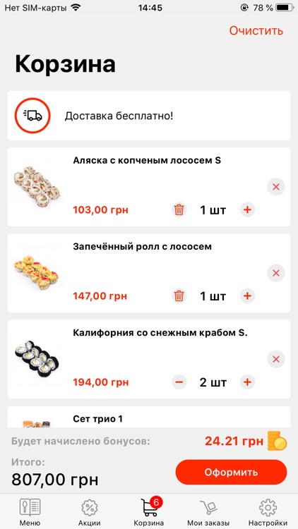 Real Roll screenshot-3