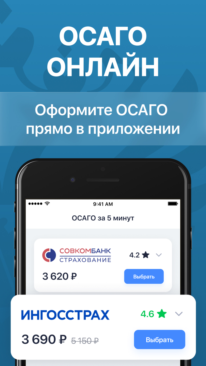 Штрафы ГИБДД официальные, ПДД