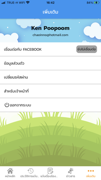 RID1460 Screenshot