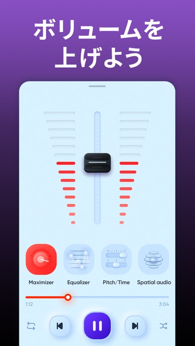 イコライザー 音量調整、ボリュームブースター アプリのおすすめ画像2