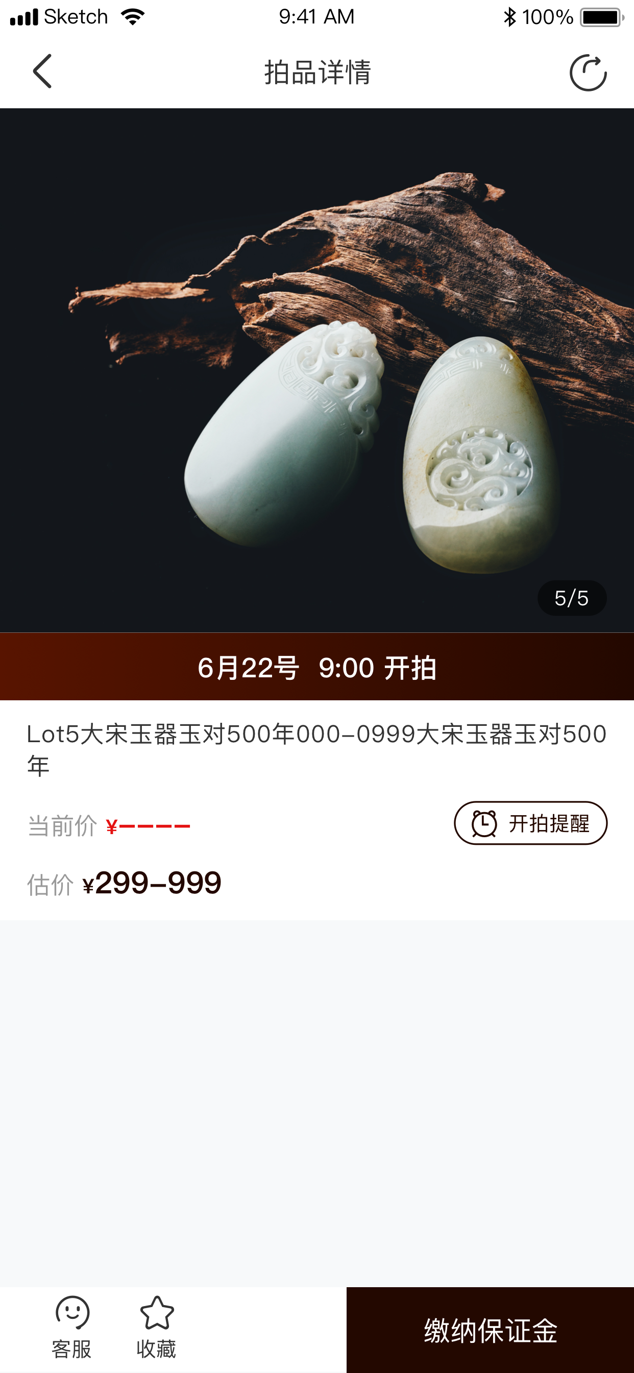 敬华网拍