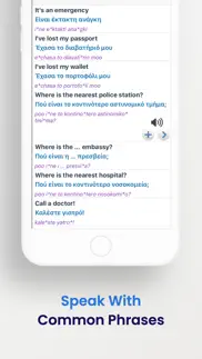 greek dictionary + iphone screenshot 4
