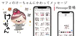 Game screenshot マフィのけーちゃんにかわってメッセージ mod apk