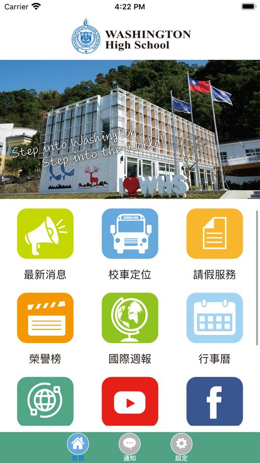 #3. 華盛頓中學 (iOS) 由: Washington Bilingual Elementary School