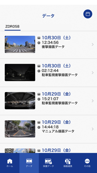 COMTEC IoTのスクリーンショット - 2