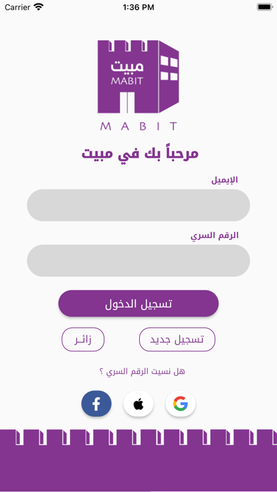 مبيت Screenshot
