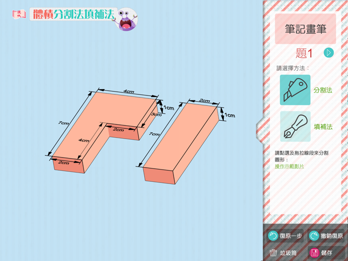 e 體積-分割-填補