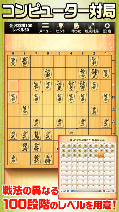 みんなの将棋 ～将棋ゲームと日替わり詰将棋のおすすめ画像3