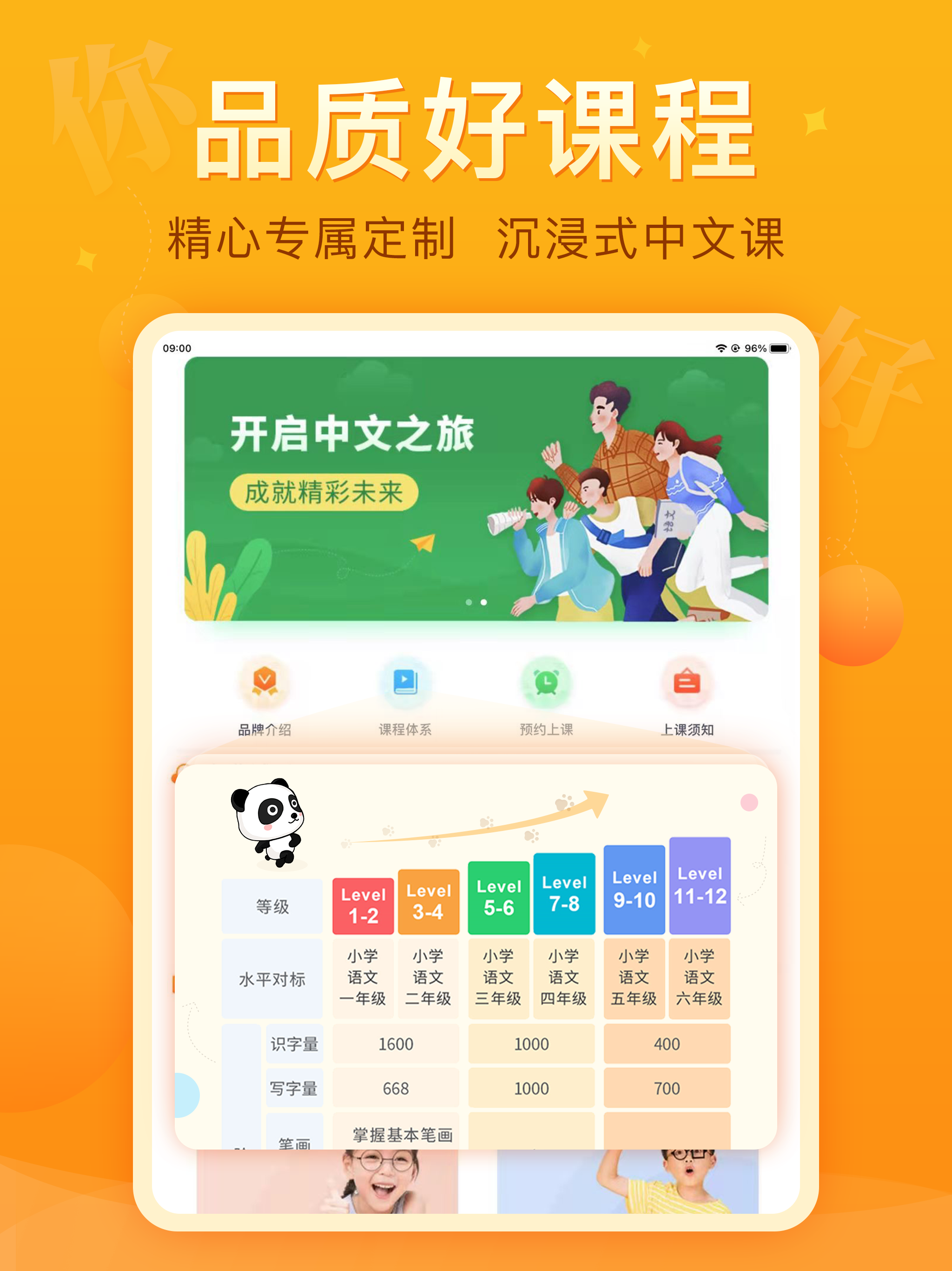 趣味中文