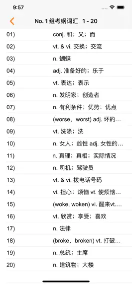 Game screenshot 河北中考英语词汇 apk