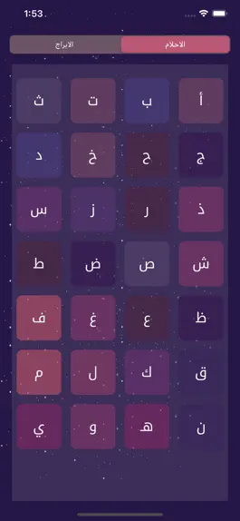 Game screenshot الابراج:الحب العمل و التوافق apk