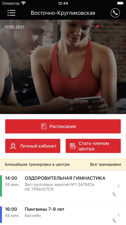 Дом Физкультурника