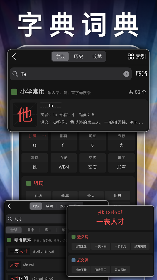 #9. 四年级英语上册-小学英语人教版PEP人教点读App (iOS) 由: JIAN HOU
