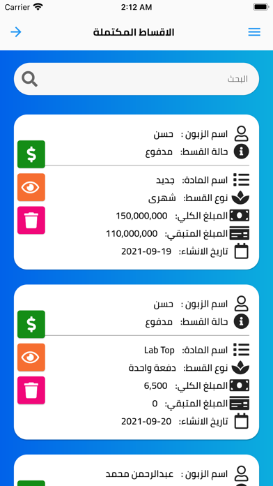 منصة ضمان Screenshot