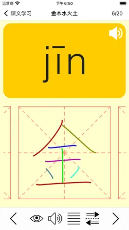 Game screenshot Chinese 6A(Beijing Edition) hack