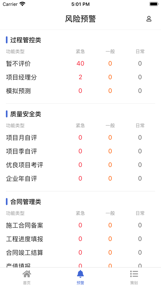#2. 信用管理平台 (iOS) 由: 海迈科技