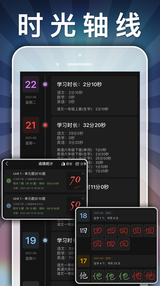 #10. 五年级语文上册-小学语文人教版英语课本同步学习点读App (iOS) Przez: JIAN HOU