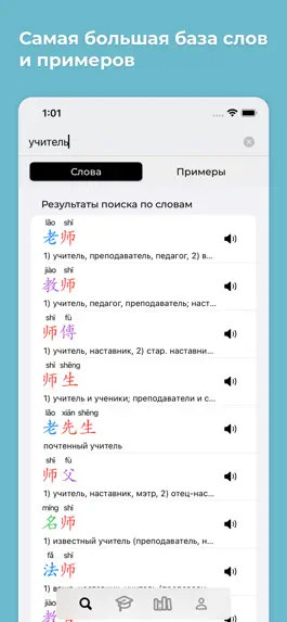 Game screenshot Китайский язык с Лаовай mod apk