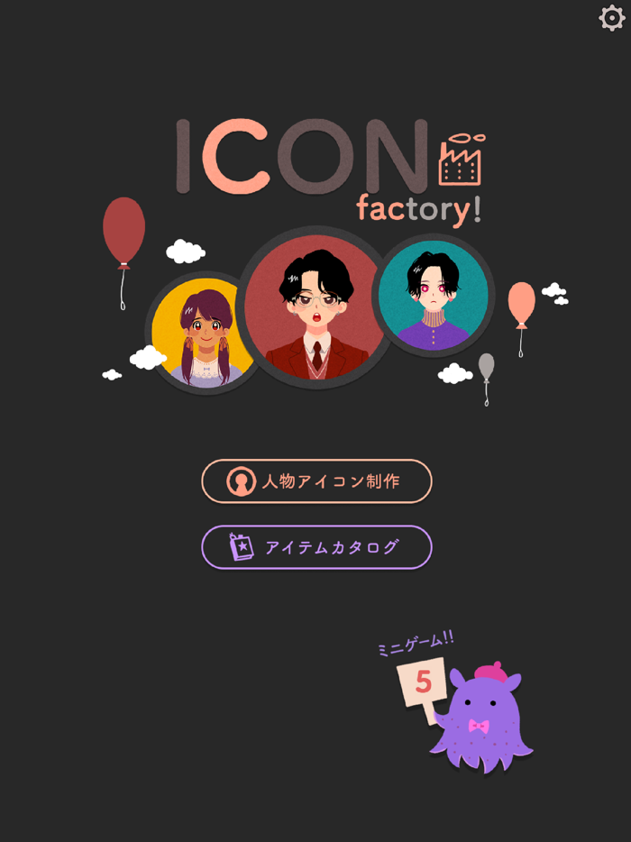 みんなのアイコンファクトリー SNSアイコンをつくろう！