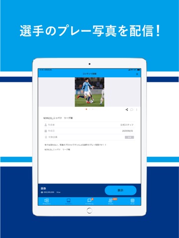 横浜FC公式のおすすめ画像2