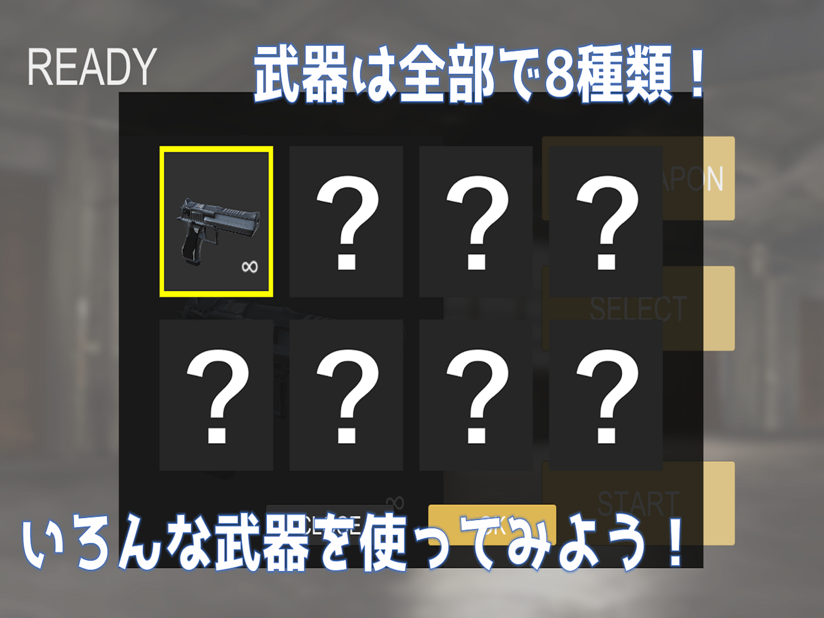 Easy AIM 【かんたんシングルプレイFPS】 screenshot 8