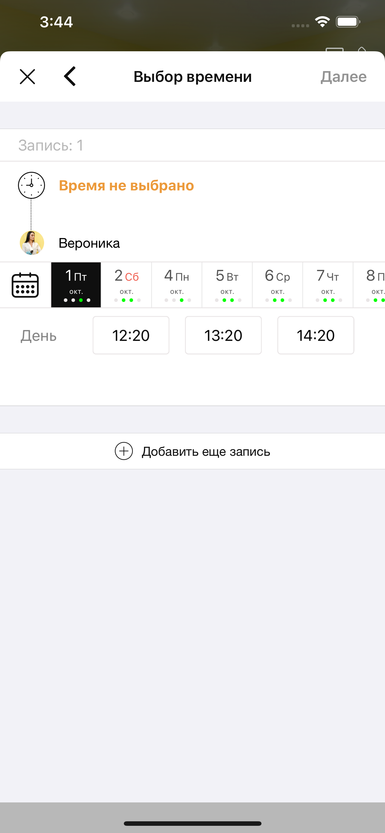 Лазер Про