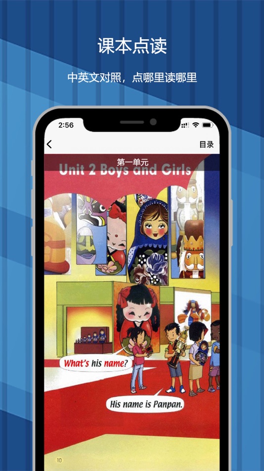#2. 小学英语:人教新起点二年级上册 (iOS) 由: yu zheng