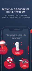 Poalim Wonder מבצעים והטבות screenshot #3 for iPhone