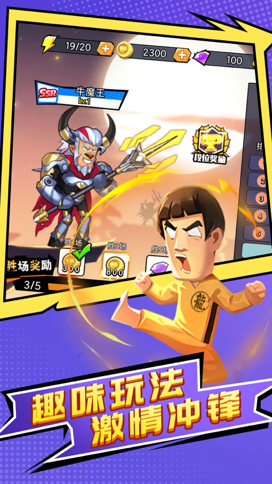 #4. 乱斗英雄-热血乱斗竞技休闲小游戏 (iOS) 由: Hainan yh Games Inc.