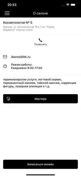 Game screenshot Косметология N5 apk