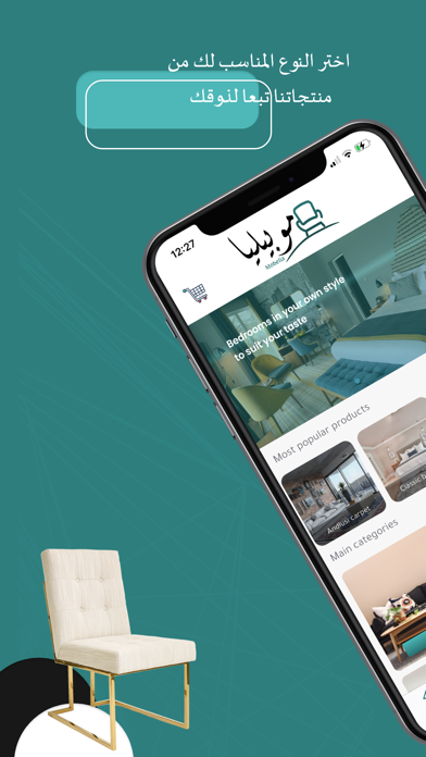 Mobelia - موبيليا Screenshot