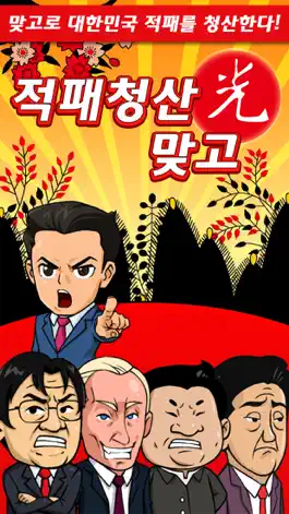 Game screenshot 적패청산 맞고 mod apk