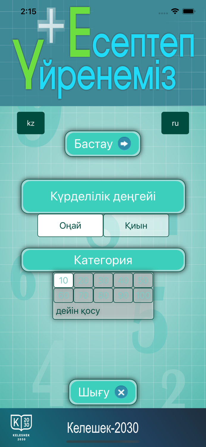 Учимся вычислять