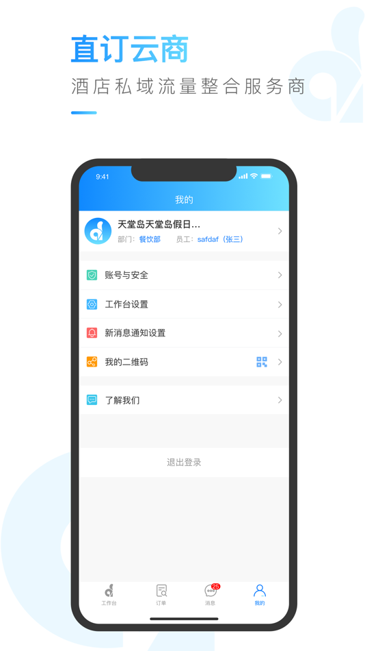 #3. 直订云商 (iOS) 由: Direct booking network technology (Beijing) Co., Ltd.