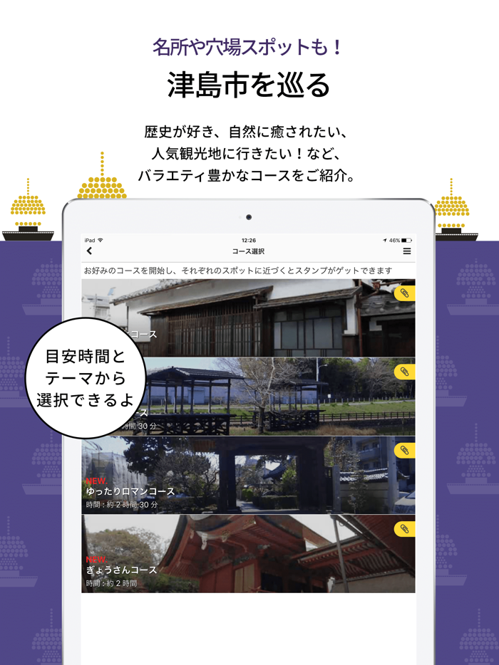 愛知県津島市公式文化遺産ナビで楽しく散策！魅力を再発見！